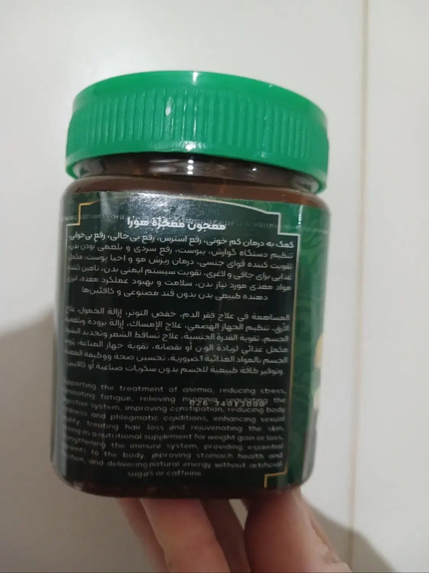 معجون معجزه هورا