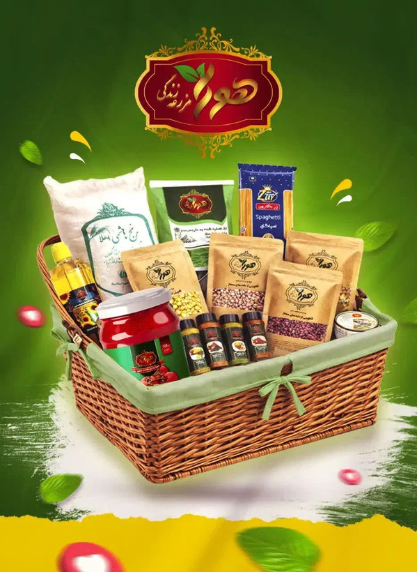 سبد کالا اقتصادی هورا